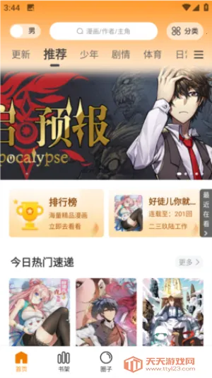 ����԰��׿���ֻ���v1.0.2 �ֻ����ͼ1