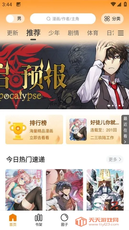 ����԰��׿���ֻ���v1.0.2 �ֻ����ͼ4