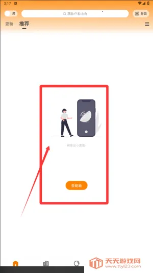 ����԰��׿���ֻ���