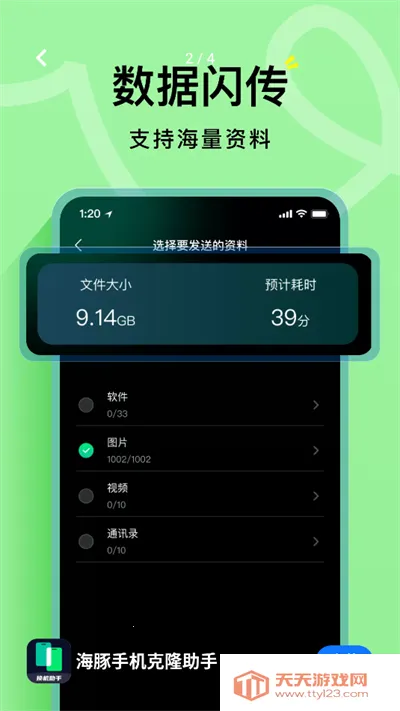 �����ֻ���¡���ְ�׿���ֻ���v7.1.2 �ֻ����ͼ3