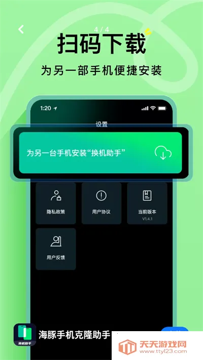 �����ֻ���¡���ְ�׿���ֻ���v7.1.2 �ֻ����ͼ2