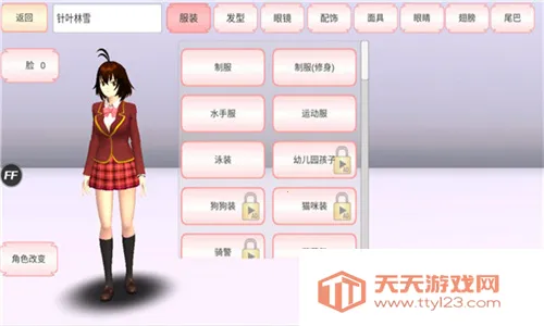 ӣУ԰ģܿ2025ٷv1.0 ֻͼ3