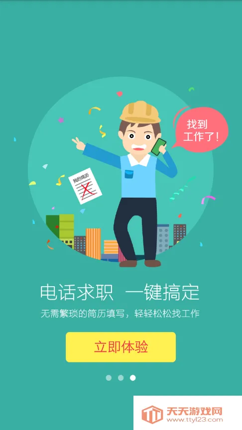 ׿Ƹ-ٰ2025ٷ°汾v1.1.3 Ѱͼ3