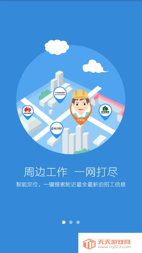 ׿Ƹ-ٰ2025ٷ°汾v1.1.3 Ѱͼ2