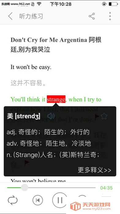 Ӣ100(Ӣ)v1.0.0 Ѱͼ4