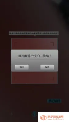 ���Ķ�ά��ɨ��(����ɨ��)v2.01 �ֻ����ͼ0