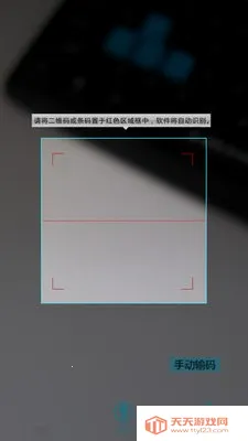 ���Ķ�ά��ɨ��(����ɨ��)v2.01 �ֻ����ͼ1