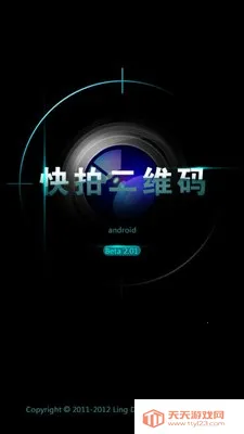 ���Ķ�ά��ɨ��(����ɨ��)v2.01 �ֻ����ͼ2