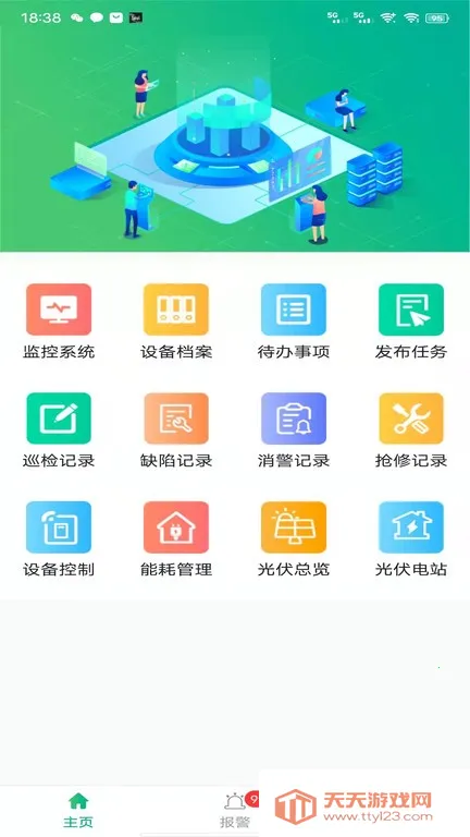 ҵ΢Чƽ̨2025ٷ°汾v1.0.0 ٷͼ1