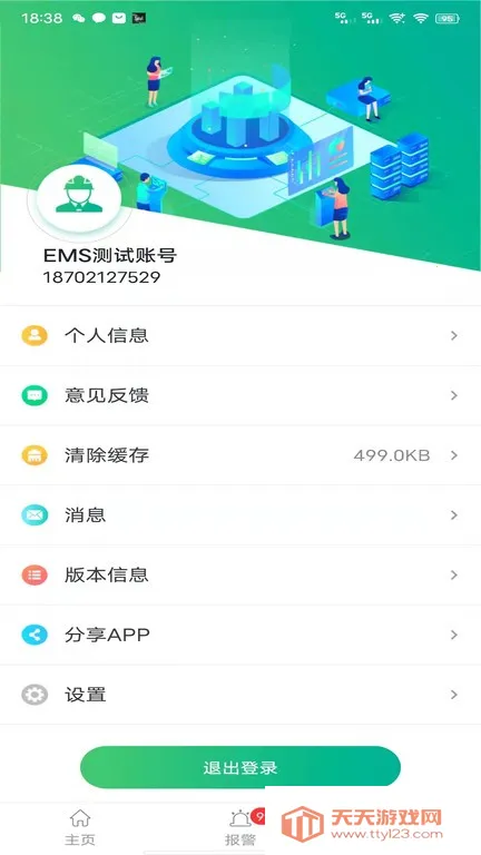 ҵ΢Чƽ̨2025ٷ°汾v1.0.0 ٷͼ0