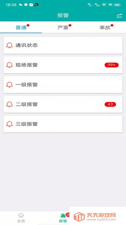 ҵ΢Чƽ̨2025ٷ°汾v1.0.0 ٷͼ2