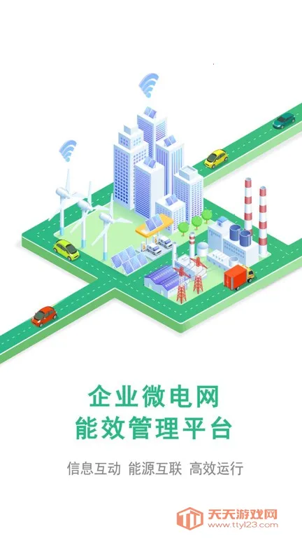 ҵ΢Чƽ̨2025ٷ°汾v1.0.0 ٷͼ3