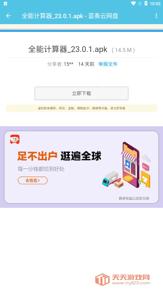 ���������(��Դ������)v1.0 ��׿���ͼ0