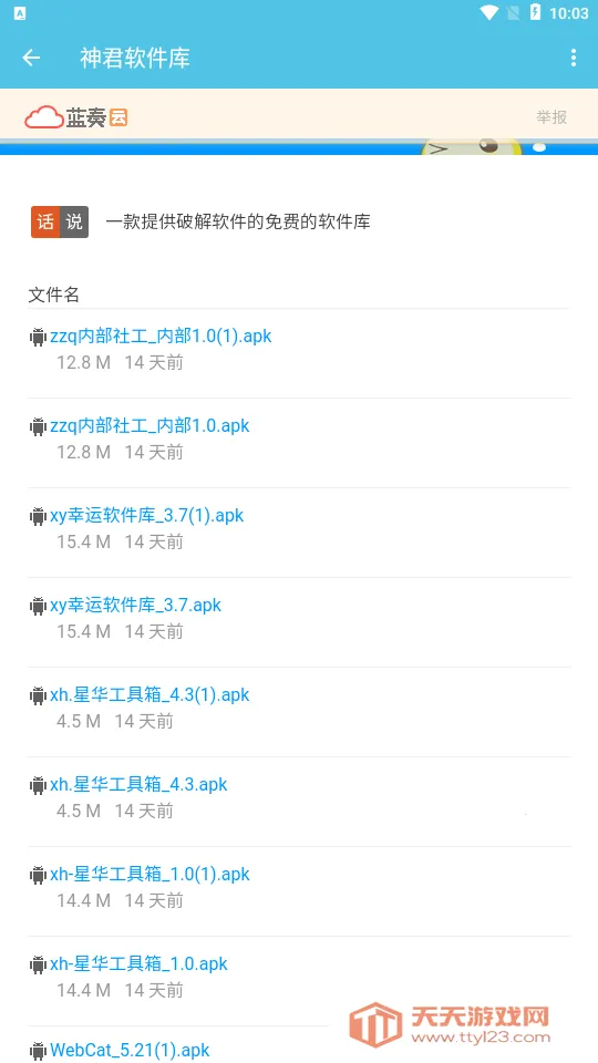 ���������(��Դ������)v1.0 ��׿���ͼ1