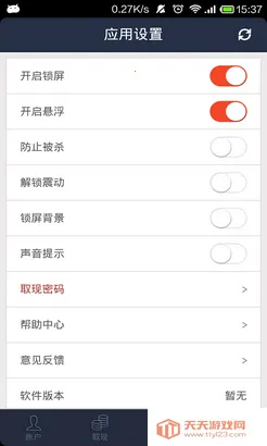 ����׬2025���ذ�װv2.3.9 ��׿���ͼ1