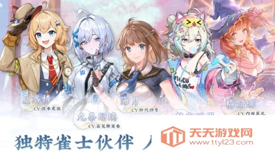 ȸ(Ԫ齫Ϸ)v1.3.6 ׿ͼ4