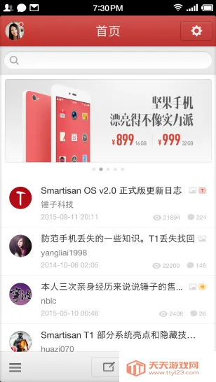 锤子桌面(桌面美化)v1.5.1 安卓版截图1
