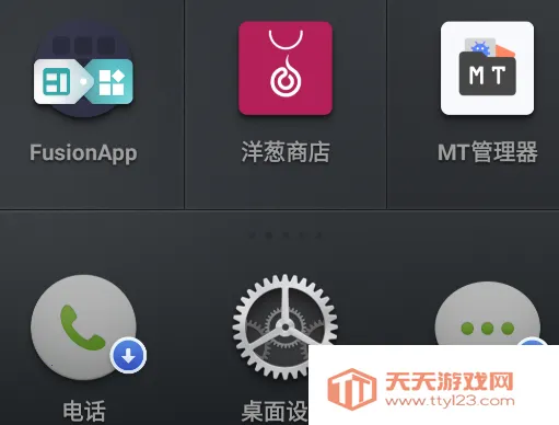 锤子桌面(桌面美化) 锤子桌面(桌面美化)