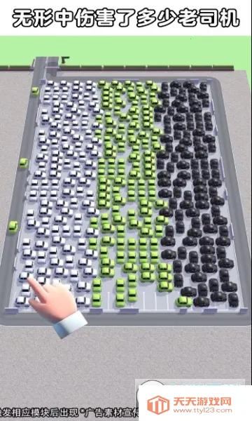 �����������(ͣ��������)v2.5.1 �ٷ������ͼ2