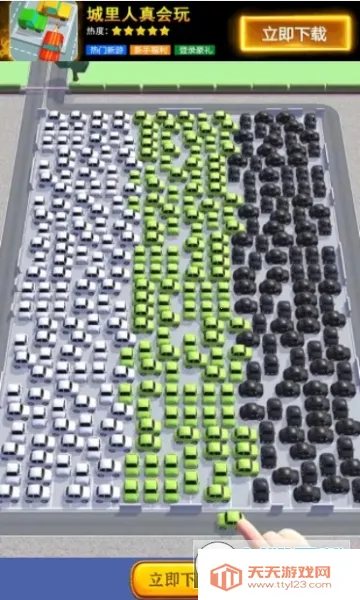 �����������(ͣ��������)v2.5.1 �ٷ������ͼ3