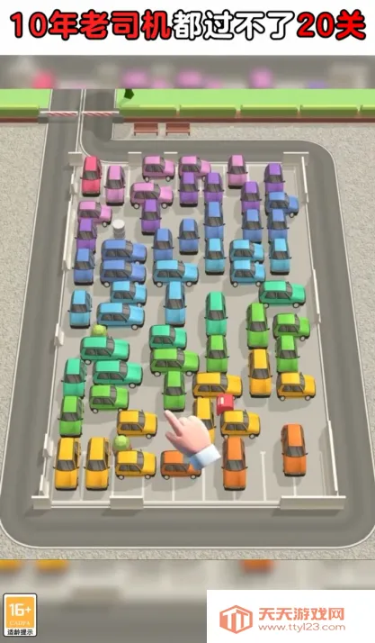 �����������(ͣ��������)v2.5.1 �ٷ������ͼ4