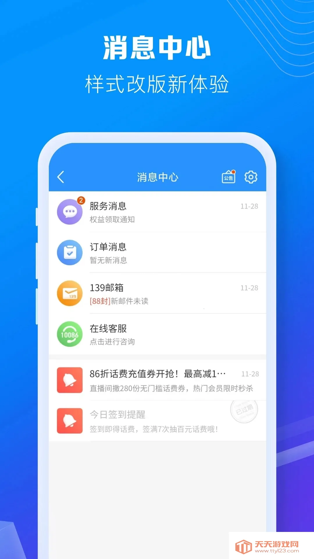 �ҵĸ��������ֻ���v6.22.0 ��׿���ͼ0