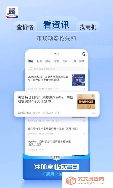 �ҵĸ��������ֻ���v6.22.0 ��׿���ͼ4