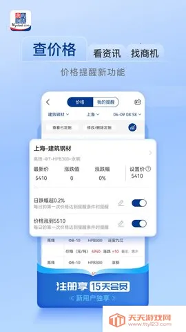 �ҵĸ��������ֻ���v6.22.0 ��׿���ͼ3