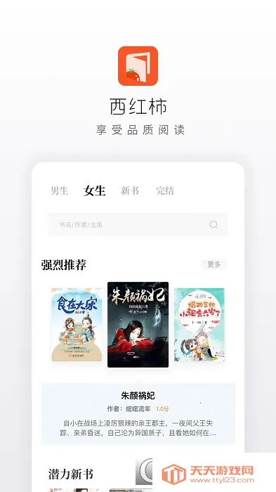 С˵2025ٷv1.1 ֻͼ1