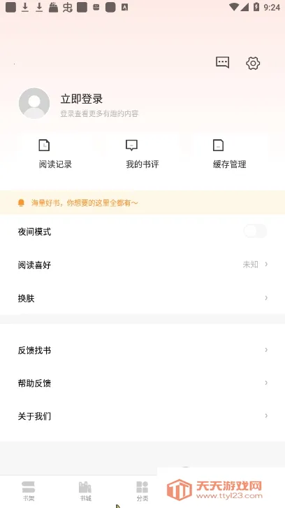 С˵2025ٷv1.1 ֻͼ0