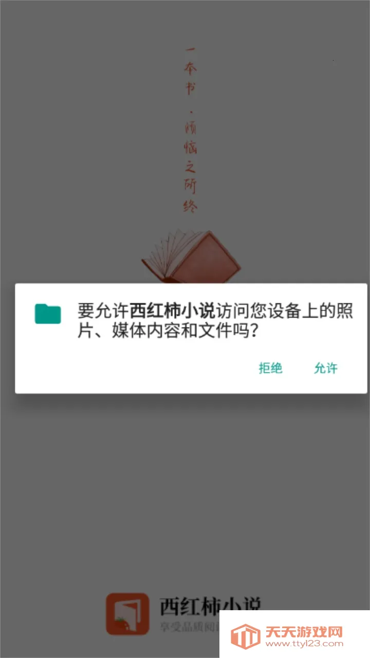 С˵2025ٷv1.1 ֻͼ4