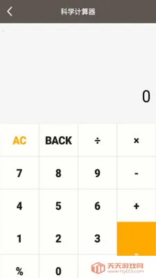 ȫ�ܼ�������(�๦�ܼ���)v5.43 �ֻ����ͼ3