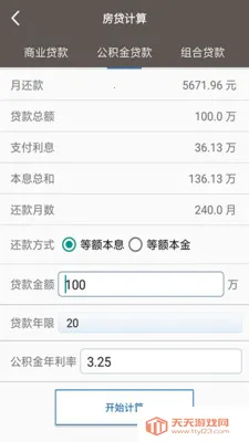 ȫ�ܼ�������(�๦�ܼ���)v5.43 �ֻ����ͼ4