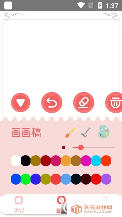 ҵļʻ(ͯ滭ѧϰ)v1.1.1 ׿ͼ1