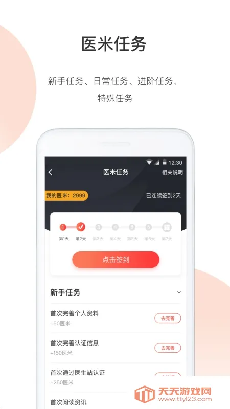 ҽѧҽվ(ҽѧѧϰ̨)v8.6.3 ֻͼ2