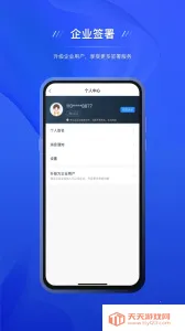 契约锁电子签约安卓版手机版v3.1.2 官方正版截图3