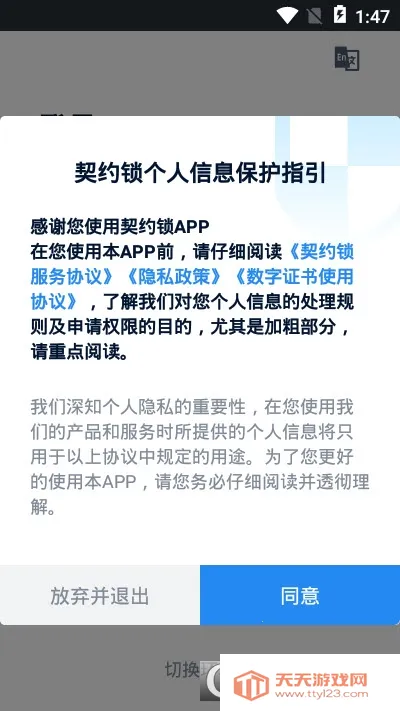 契约锁电子签约安卓版手机版 契约锁电子签约安卓版手机版