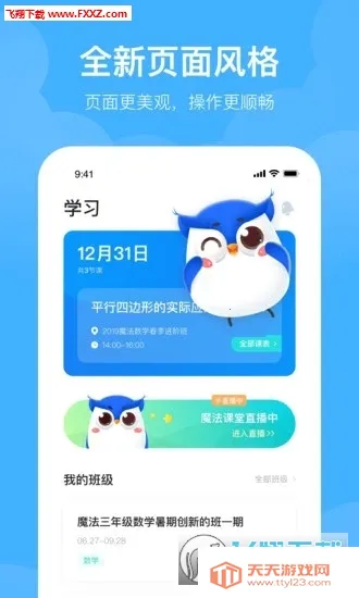 δħУ׿ֻv4.2.6 ׿ͼ0