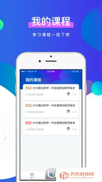 δħУ׿ֻv4.2.6 ׿ͼ2