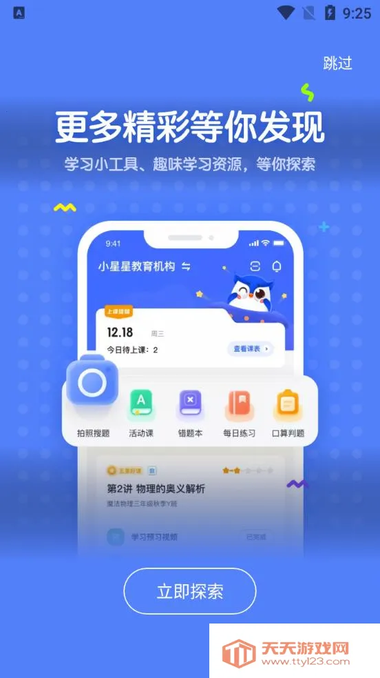 δħУ׿ֻv4.2.6 ׿ͼ3