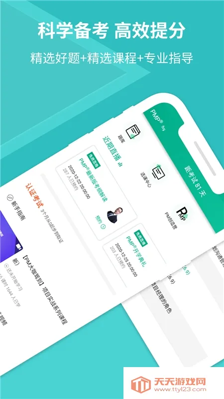 PMPĿ(PMP)v3.1.6 ֻͼ0