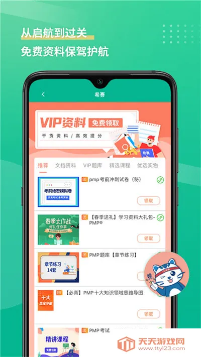PMPĿ(PMP)v3.1.6 ֻͼ1