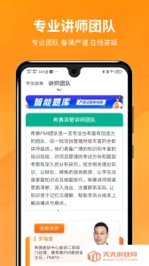 PMPĿ(PMP)v3.1.6 ֻͼ4