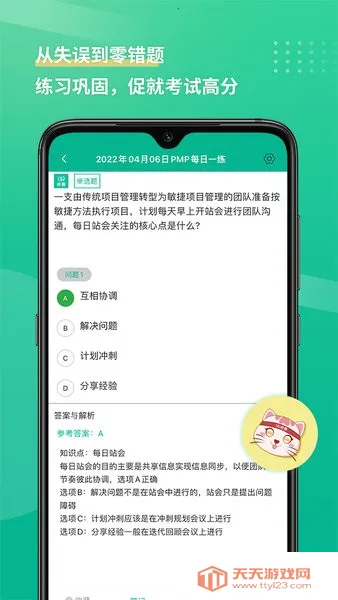 PMPĿ(PMP)v3.1.6 ֻͼ2