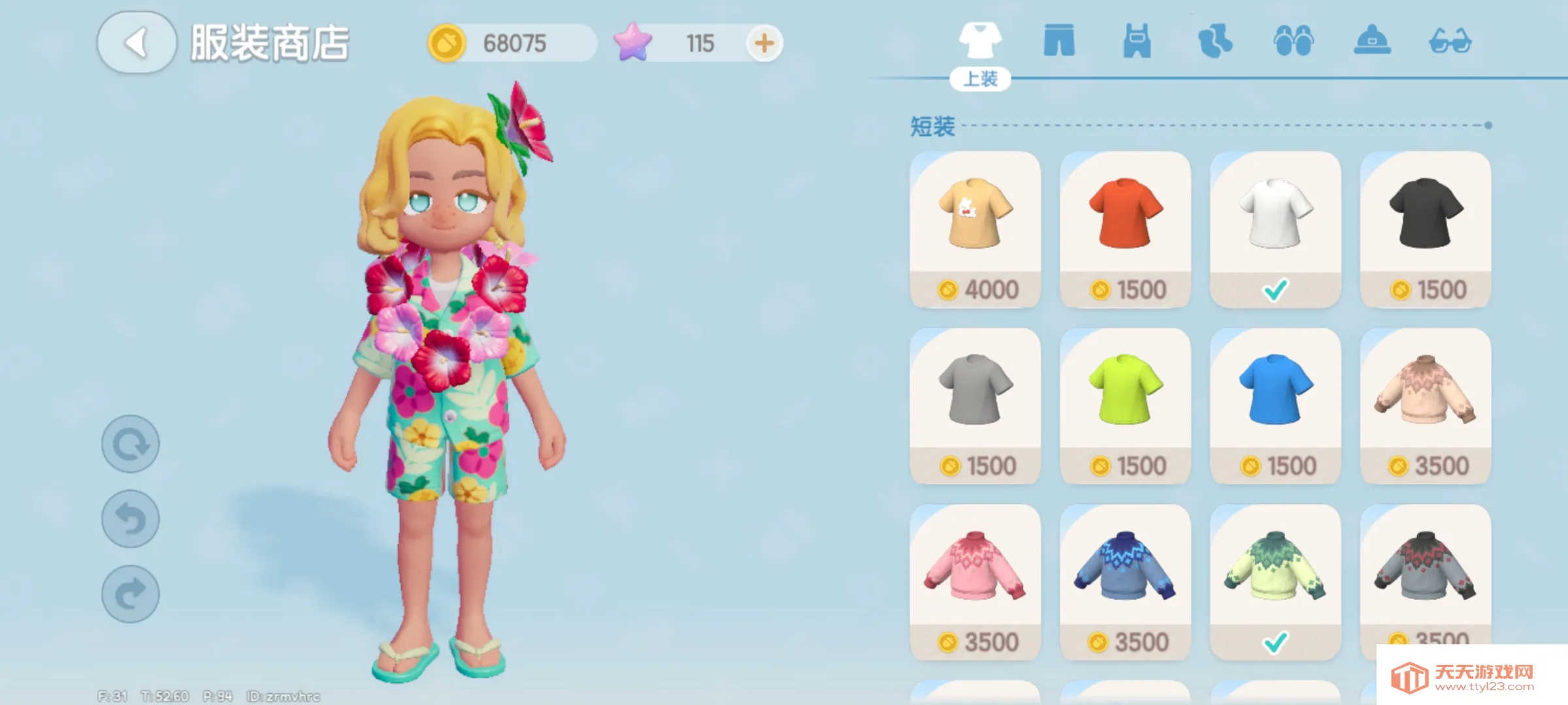 心动小镇安卓版手机版 心动小镇安卓版手机版