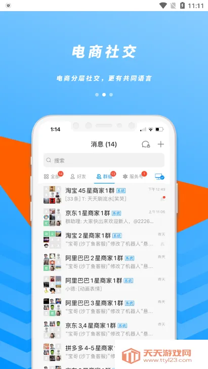沙丁鱼星球2025官方最新版本v1.23.0 手机版截图1