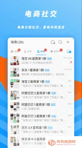 沙丁鱼星球2025官方最新版本v1.23.0 手机版截图4