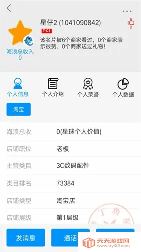 沙丁鱼星球2025官方最新版本 沙丁鱼星球2025官方最新版本