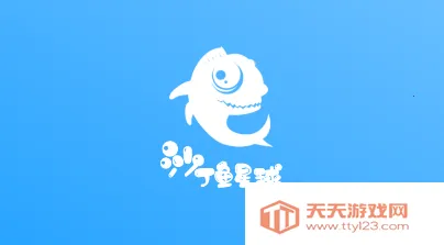 沙丁鱼星球2025官方最新版本 沙丁鱼星球2025官方最新版本