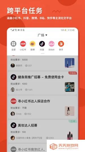 �зͨ��(�����̼�ƥ��)v1.3.0 �ֻ����ͼ1